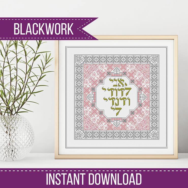 Beloved Blackwork - Blackwork Patterns & Cross Stitch by Peppermint Purple